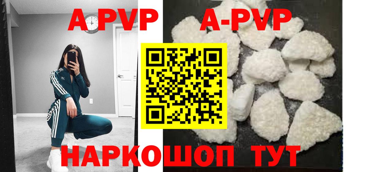 А ПВП кристаллы  А ПВП Соль  Альфа ПВП кристаллы  A-PVP  Лесной  Вход с VPN 