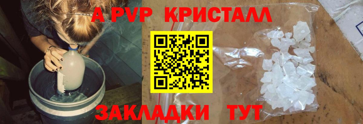 A PVP крисы CK Лесной