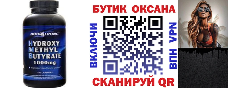 БУТИРАТ оксибутират  Лесной 