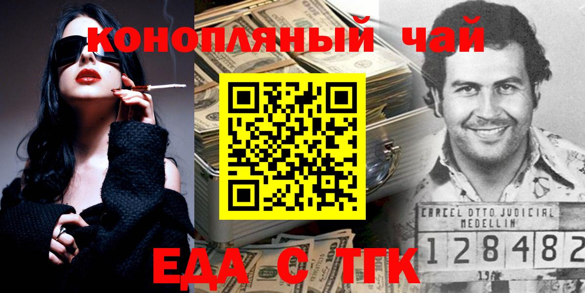 Печенье с ТГК марихуана  Вход с VPN  Лесной 