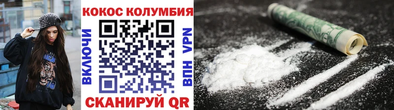 КОКАИН 97%  гидра tor  Лесной 