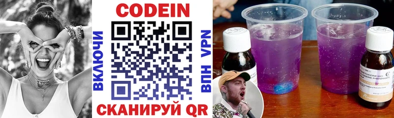 цены   Лесной  Кодеин Purple Drank 
