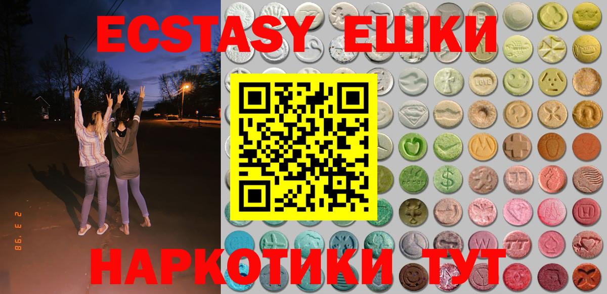 Ecstasy 280 MDMA Лесной