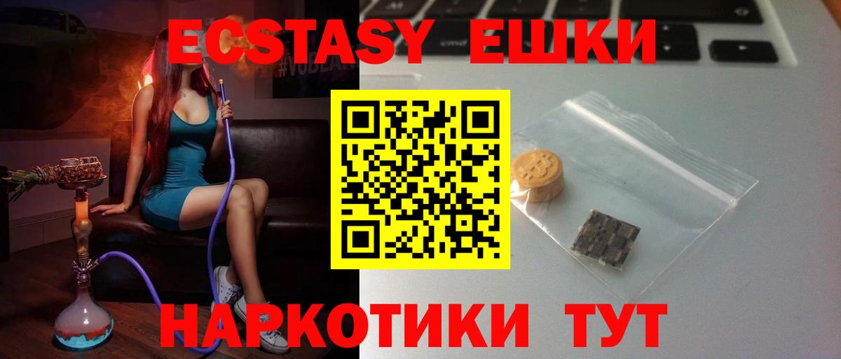 мега tor  Ecstasy  Вход с VPN  ЭКСТАЗИ Дубай  Лесной 
