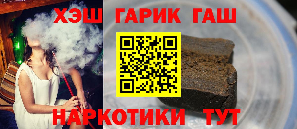 Гашиш Premium  магазин    Гашиш гарик  Лесной  Вход с VPN 