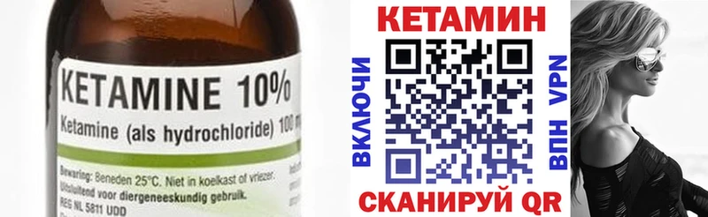 Кетамин VHQ  сколько стоит  Лесной 
