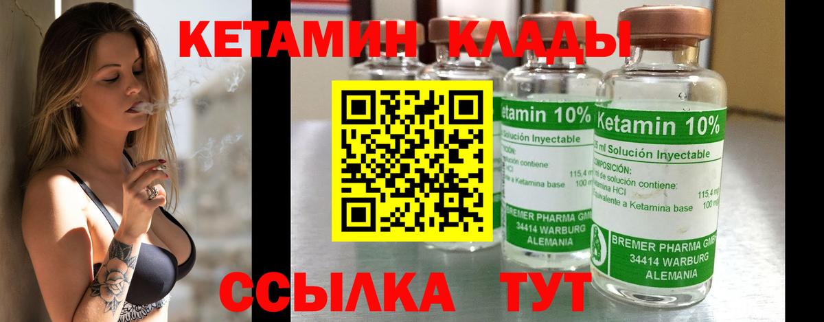 Кетамин VHQ Лесной