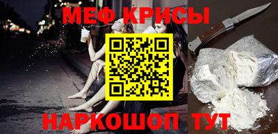 мяу мяу мука Заводоуковск