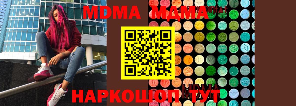 MDMA Molly Лесной