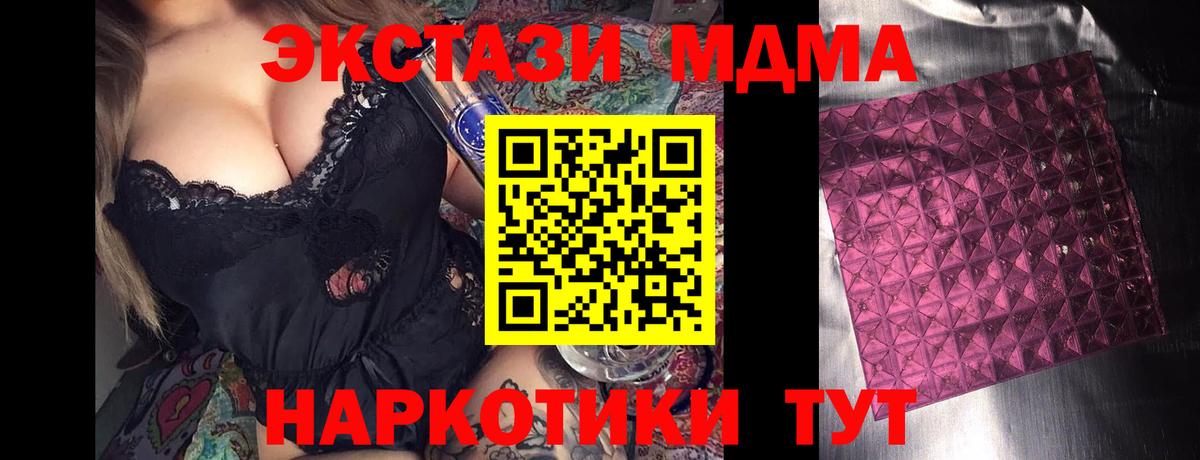 MDMA Molly  МДМА  Лесной  Вход с VPN 