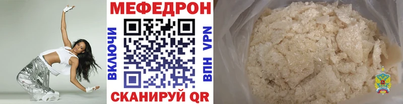 Меф мяу мяу мука Лесной