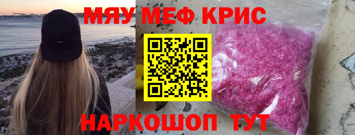 Мефедрон мяу мяу  Вход с VPN  Меф  Меф VHQ  МЕФ  Лесной 