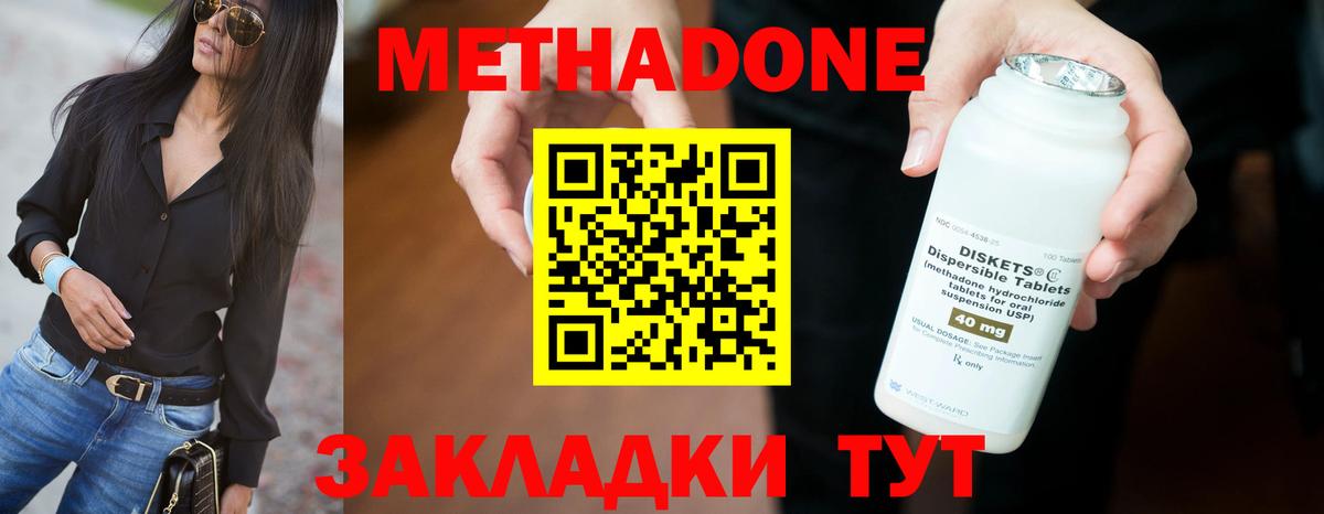 MEGA tor  Вход с VPN  Лесной  МЕТАДОН VHQ  МЕТАДОН кристалл 