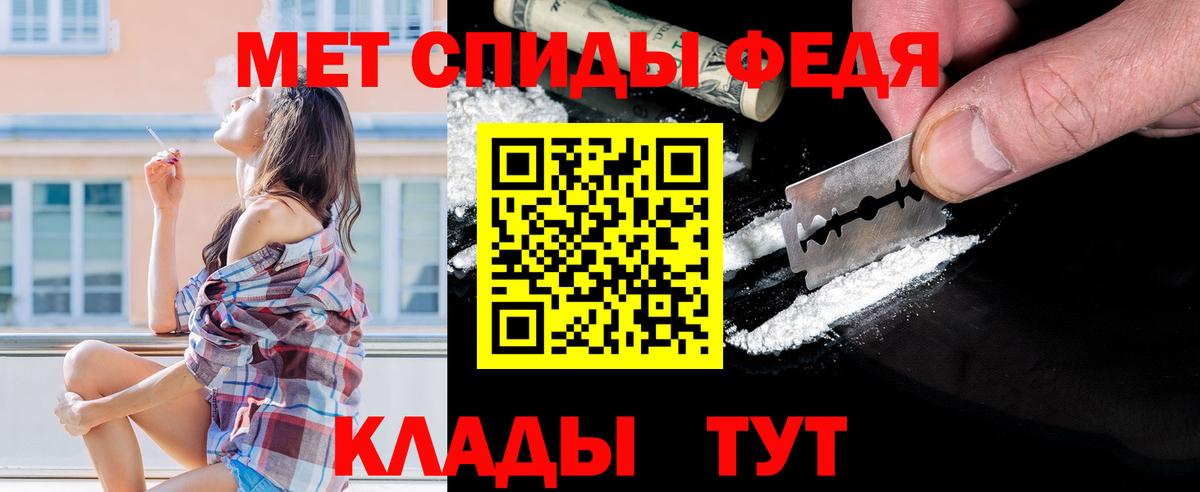 МЕТАМФЕТАМИН Декстрометамфетамин 99.9%  МЕТАМФЕТАМИН Декстрометамфетамин 99.9%  Вход с VPN  Лесной 
